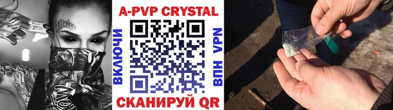 A-PVP Соль  Курган 