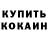 Метадон мёд Eduard Kuzmin
