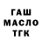 ГАШИШ ice o lator Rikon Good