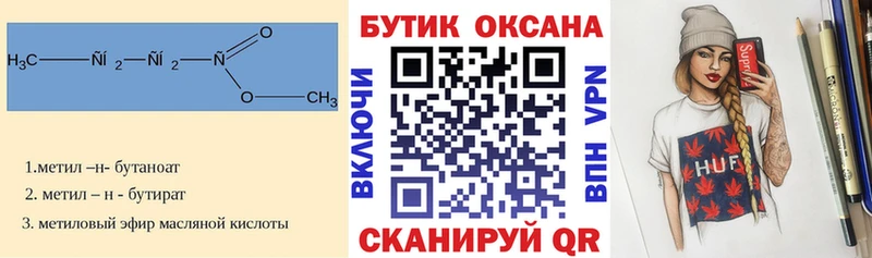даркнет сайт  Курган  Бутират 99% 