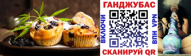 дарк нет состав  Курган  Canna-Cookies конопля 