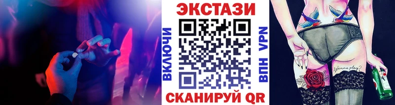 купить наркотики цена  Курган  ЭКСТАЗИ 280мг 