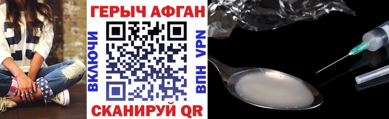ГЕРОИН герыч  МЕГА маркетплейс  Курган 