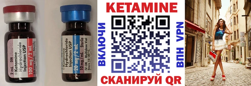 КЕТАМИН VHQ Курган