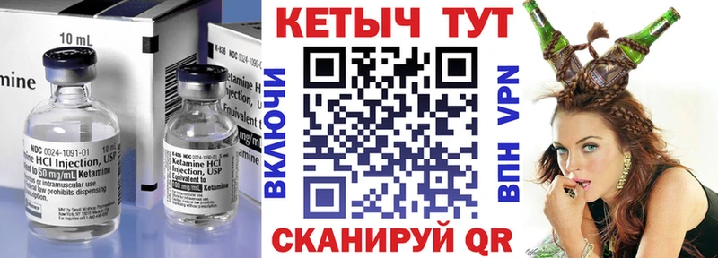 КЕТАМИН VHQ  даркнет формула  Курган 