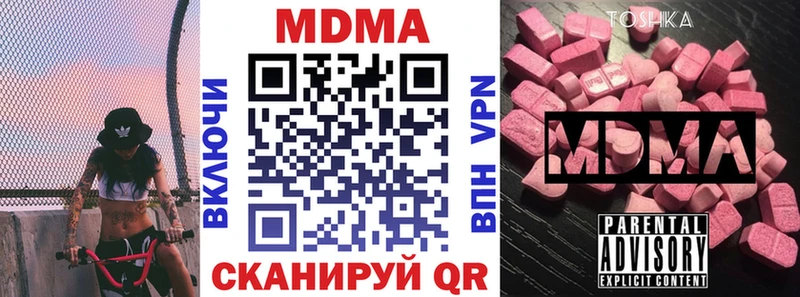 МДМА кристаллы  Курган 