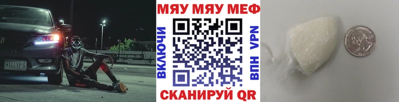 Мефедрон 4 MMC  Курган 