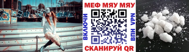 Меф мяу мяу  Курган
