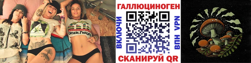 купить наркоту Курган Галлюциногенные грибы Cubensis